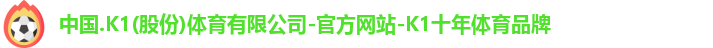 K1体育